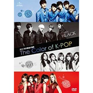 (未使用･未開封品)　2012 SBS歌謡大祭典 The Color of K-POP [DVD] vf3p617(その他)