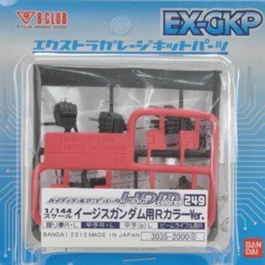 (未使用･未開封品)　B-CLUB　HDM249　イージスガンダム　RカラーVer vf3p617