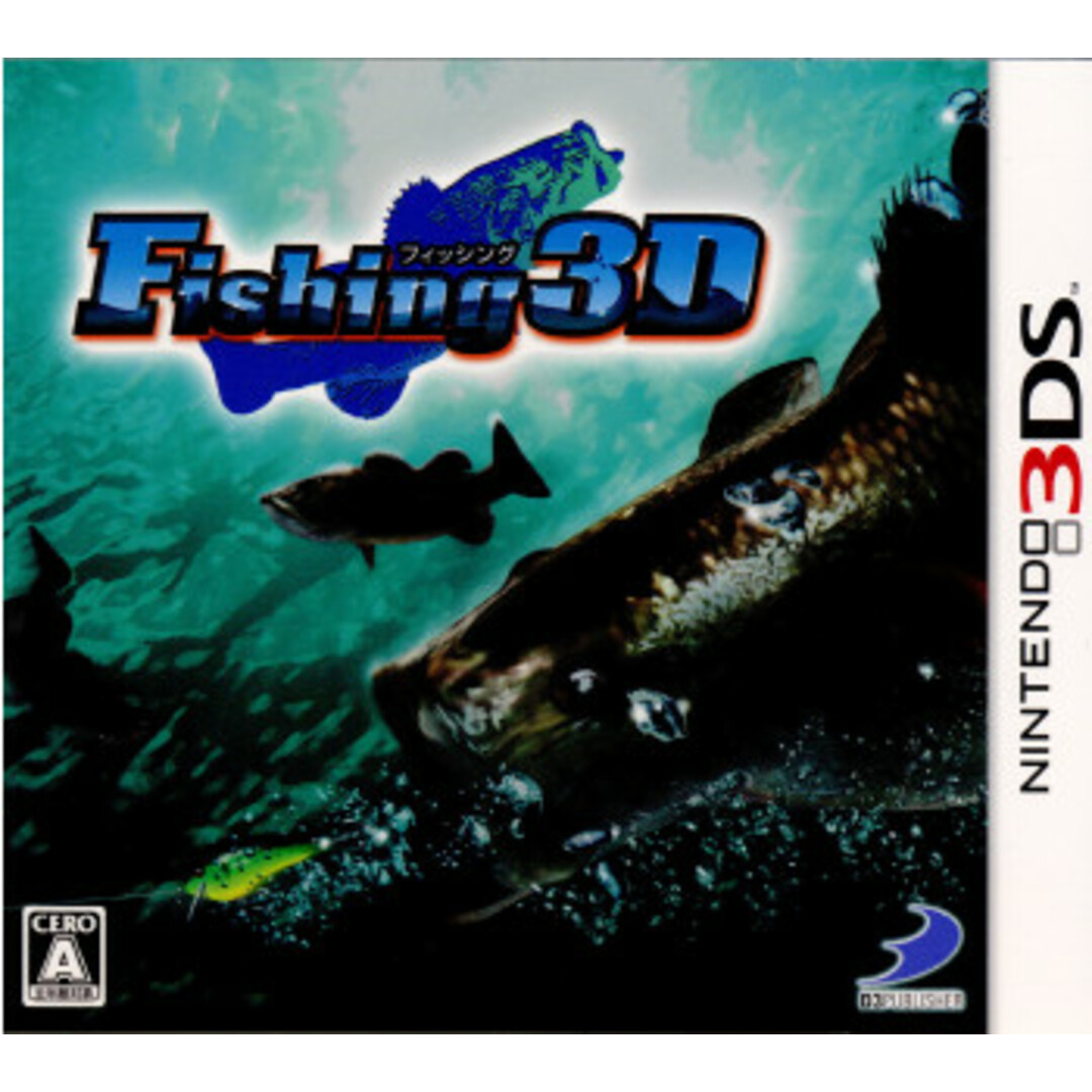 3DSソフト FISHING 3D(フィッシング3D) ディースリー・パブリッシャー エンタメ/ホビーのゲームソフト/ゲーム機本体(携帯用ゲームソフト)の商品写真
