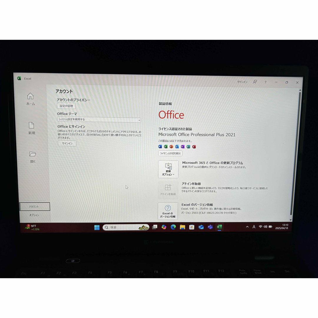 dynabook - ダイナブック G83/HU 16G/256GB MS Office2021認証済 dynabook - ダイナブック G83/HU 16G/256GB MS Office2021認証済