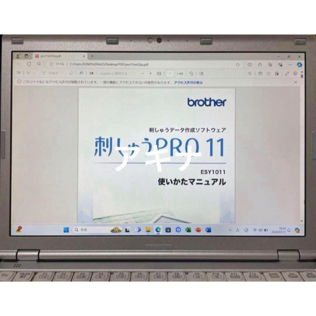 Panasonic - SZ5-刺しゅう用ノートPC ブラザー ジャノメ JUKIも Panasonic - SZ5-刺しゅう用ノートPC ブラザー ジャノメ JUKIも