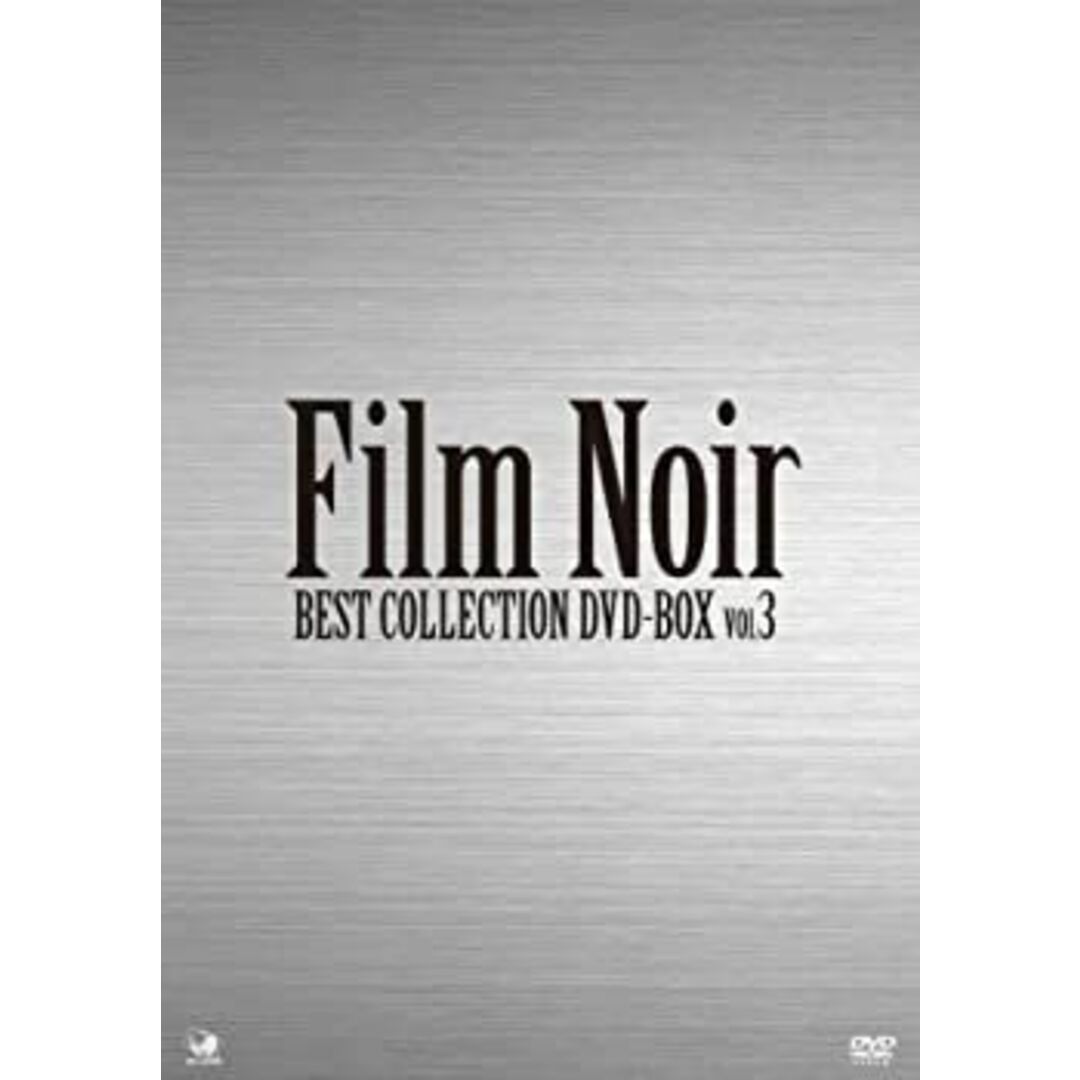 (未使用･未開封品)フィルムノワール ベストコレクションDVD-BOX Vol.3
