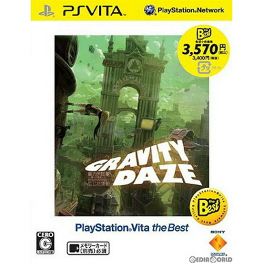 PS Vitaソフト GRAVITY DAZE(グラビティデイズ) 重力的眩暈:上層への帰還において、彼女の内宇宙に生じた摂動 PSVita The BEST(VCJS-20001) SCE エンタメ/ホビーのゲームソフト/ゲーム機本体(携帯用ゲームソフト)の商品写真