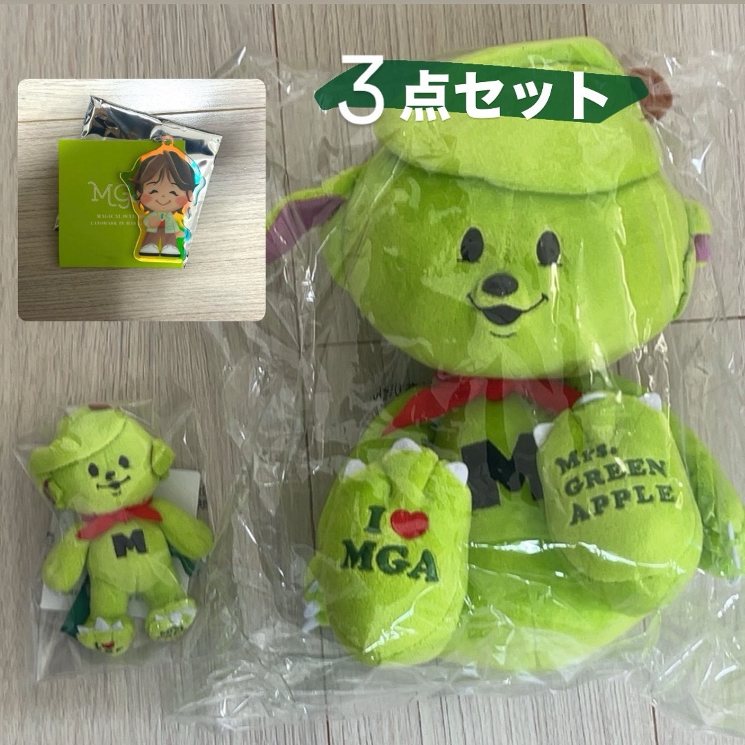 Mrs. GREEN APPLE メメルぬいぐるみ メメルキーホルダーセットの Mrs. GREEN APPLE メメルぬいぐるみ メメルキーホルダーセットの