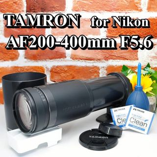 TAMRON - ✨Nikon用✨TAMRON AF 200-400mm F5.6✨超望遠レンズ TAMRON - ✨Nikon用✨TAMRON AF 200-400mm F5.6✨超望遠レンズ