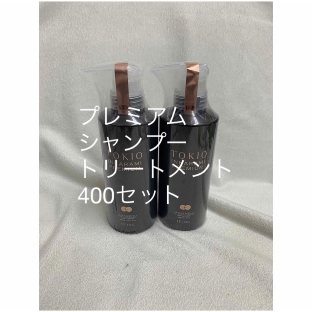TOKIO - New トキオ プレミアム シャンプー&トリートメント 400 TOKIO - New トキオ プレミアム シャンプー&トリートメント 400