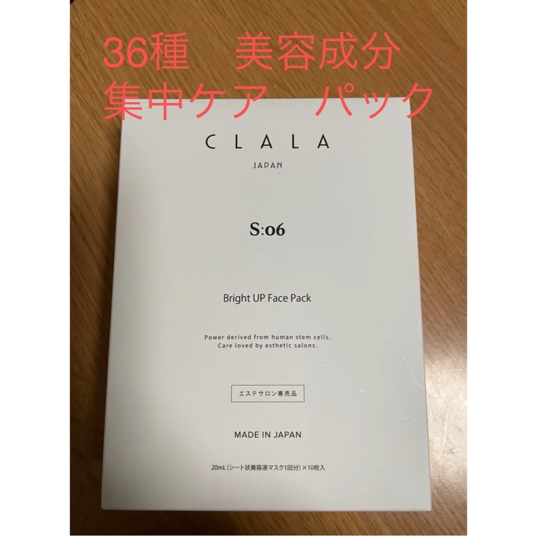 クララジャパン ブライトアップ フェイスパック フェイスマスク クララジャパン ブライトアップ フェイスパック フェイスマスク