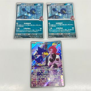 ポケモン - 【最安値】 ポケモンカード ロケット団のワナイダー ポケモン - 【最安値】 ポケモンカード ロケット団のワナイダー