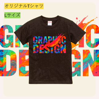 J349【新品未使用】グラフィック デザイン アート Tシャツ メンズ Lサイズ(Tシャツ/カットソー(半袖/袖なし))