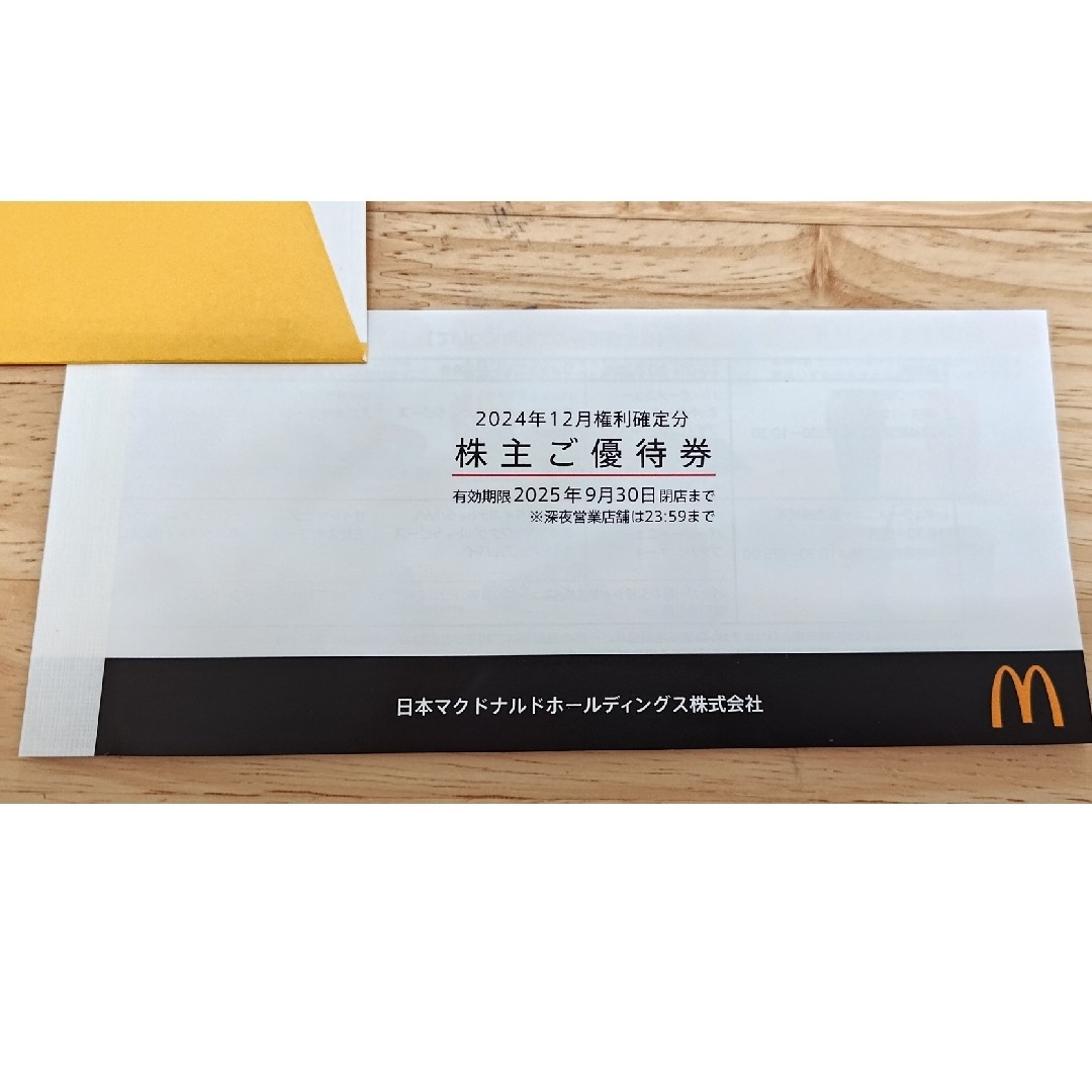 マクドナルド - マクドナルド株主優待5冊の通販 by カキ氷's マクドナルド - マクドナルド株主優待5冊の通販 by カキ氷's
