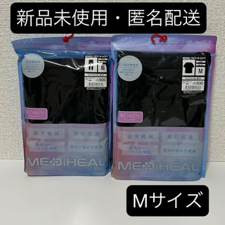 WORKMAN - メディヒール リカバリーウェア ルームウエア 上下 WORKMAN - メディヒール リカバリーウェア ルームウエア 上下