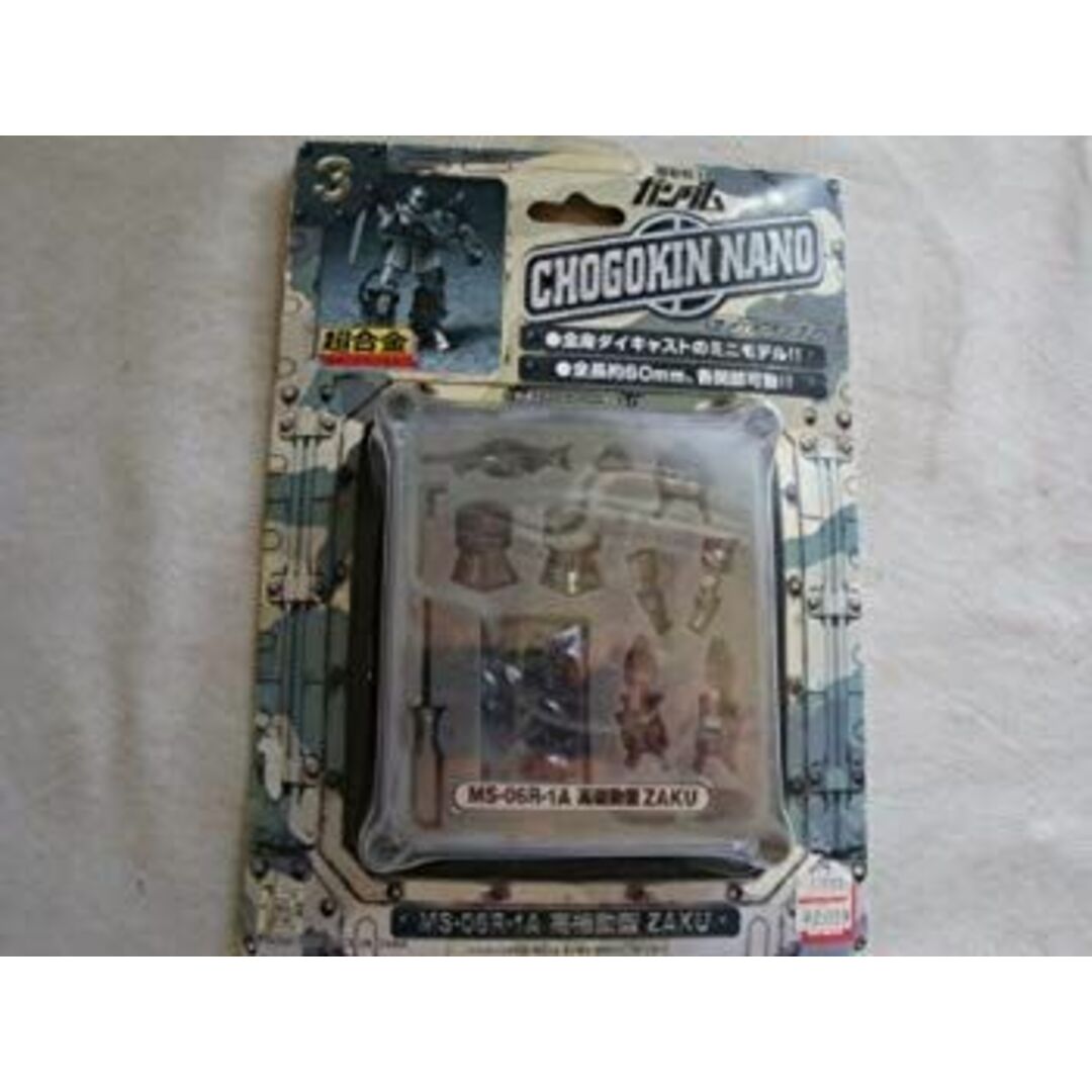 (未使用・未開封品) CHOGOKIN NANO 機動戦士ガンダム 超合金 vf3p617 エンタメ/ホビーのフィギュア(特撮)の商品写真
