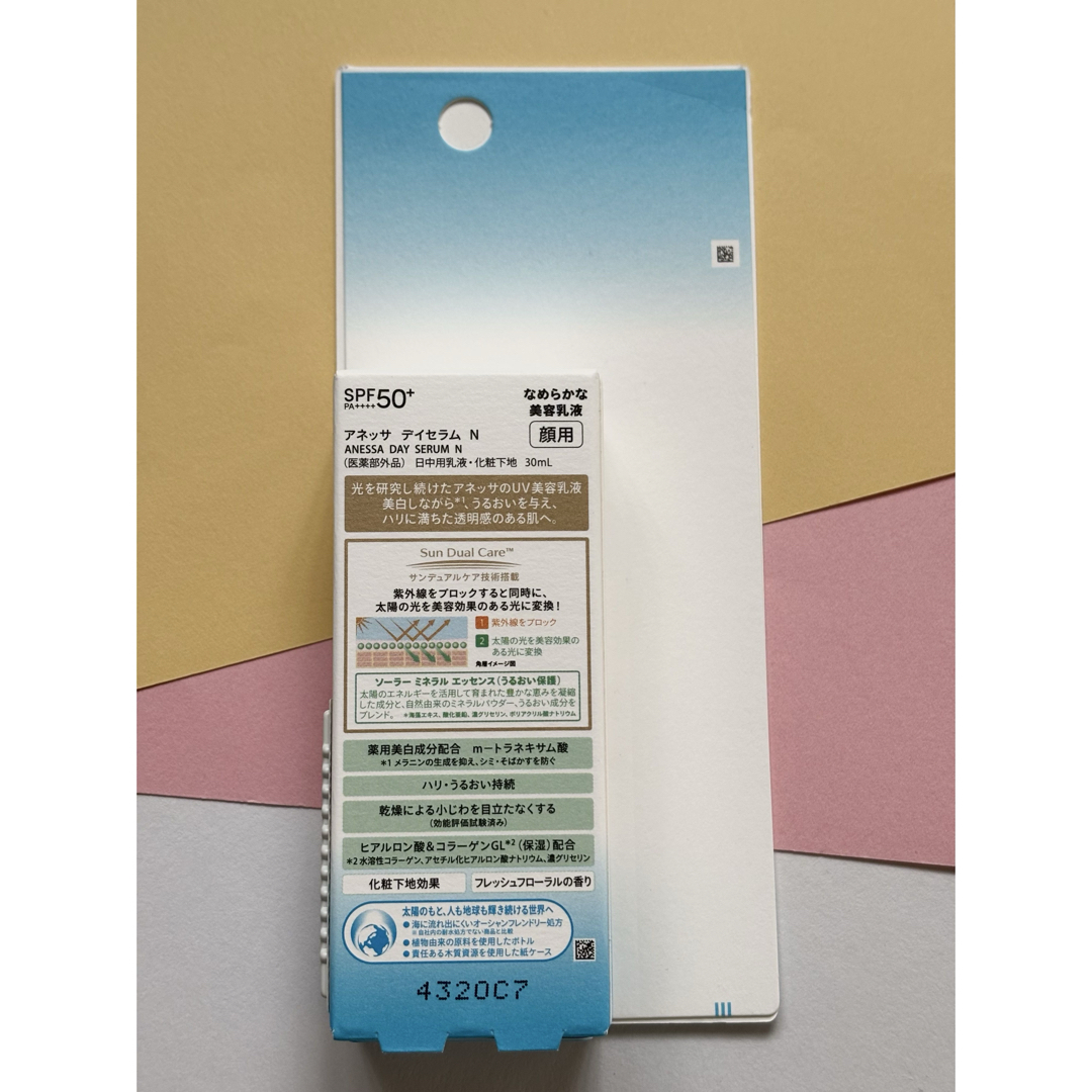 ANESSA - 新品♦︎アネッサ デイセラム N UV美容乳液 30mL の