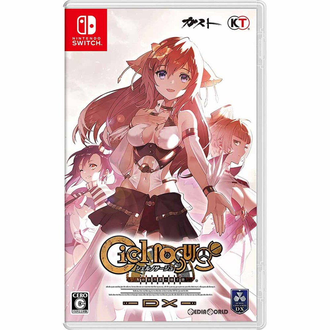 Koei Tecmo Games(コーエーテクモゲームス)のNintendo Switch スイッチソフト シェルノサージュ 〜失われた星へ捧ぐ詩〜 DX 通常版 コーエーテクモゲームス エンタメ/ホビーのゲームソフト/ゲーム機本体(家庭用ゲームソフト)の商品写真
