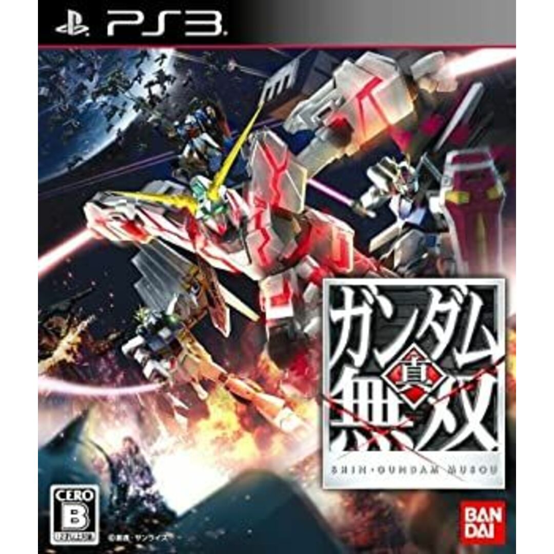 (未使用・未開封品)真・ガンダム無双 - PS3 エンタメ/ホビーのエンタメ その他(その他)の商品写真
