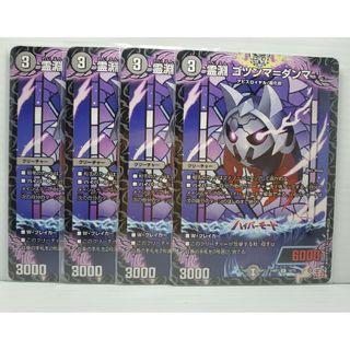 デュエルマスターズ - デュエルマスターズ 理想と平和の決断 デュエルマスターズ - デュエルマスターズ 理想と平和の決断