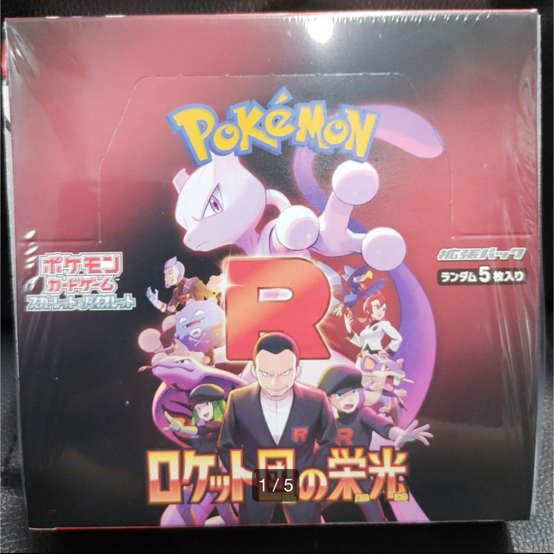ポケモン - ロケット団の栄光 (1Box)の通販 by maaame|ポケモン ポケモン - ロケット団の栄光 (1Box)の通販 by maaame|ポケモン