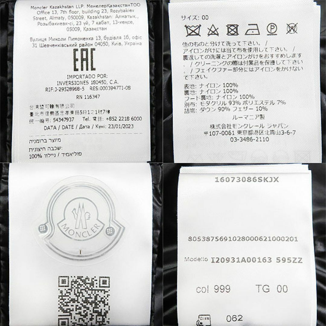 MONCLER - 【極美品】23AW MONCLER モンクレール GALLINULE MONCLER - 【極美品】23AW MONCLER モンクレール GALLINULE