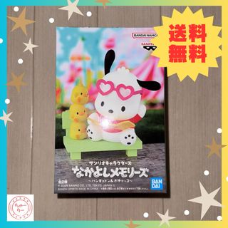サンリオ - サンリオキャラクターズ なかよしメモリーズ サンリオ - サンリオキャラクターズ なかよしメモリーズ
