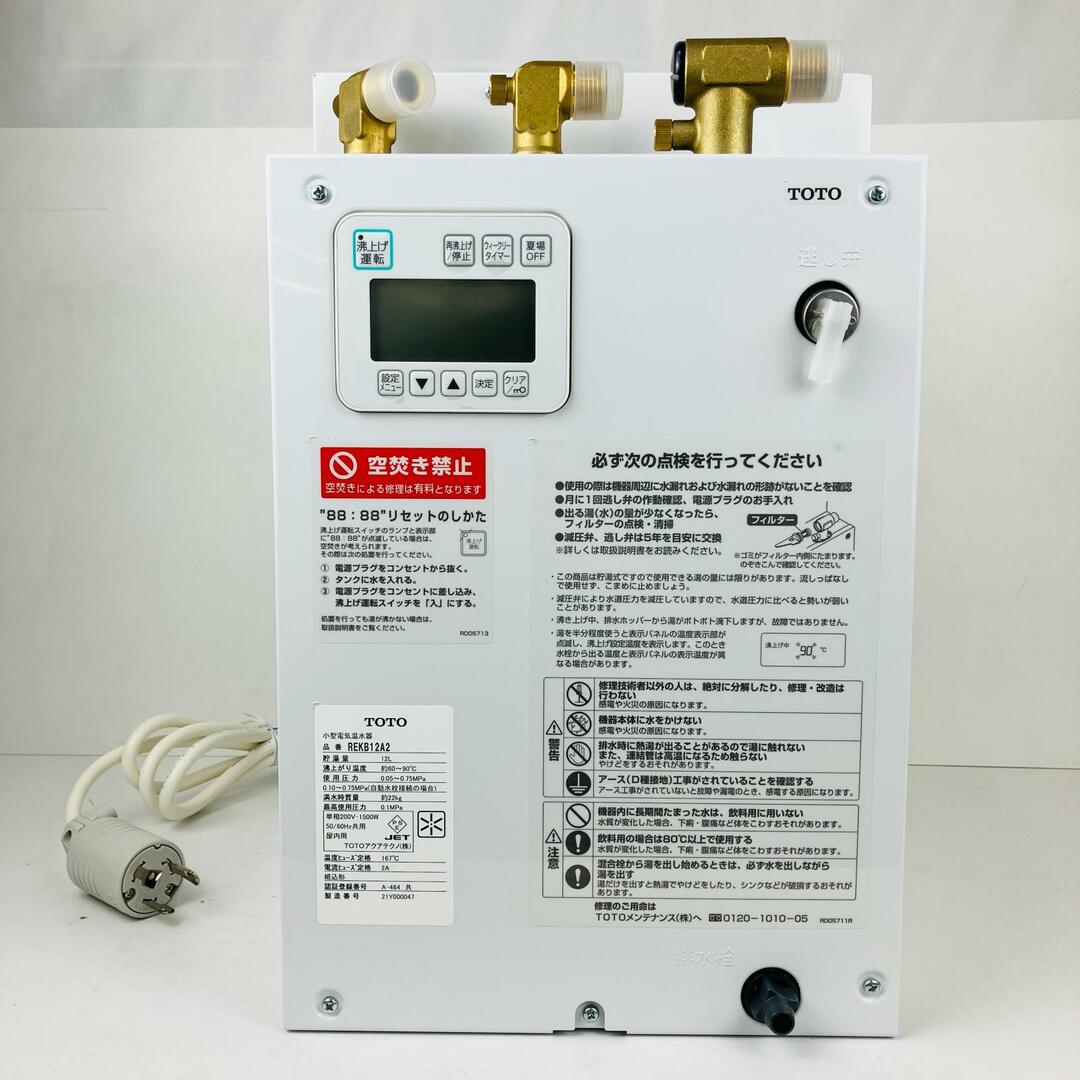 TOTO - ЗЗTOTO トートー 12L パブリック用電気温水器 温水器 TOTO - ЗЗTOTO トートー 12L パブリック用電気温水器 温水器