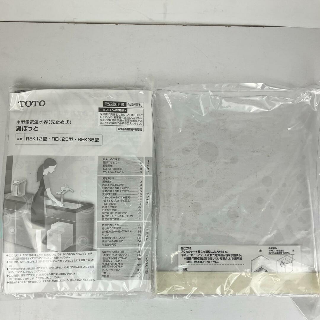 TOTO - ЗЗTOTO トートー 12L パブリック用電気温水器 温水器 TOTO - ЗЗTOTO トートー 12L パブリック用電気温水器 温水器