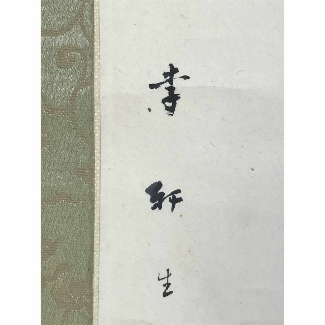 真作/河村李軒/渓山水図/渓谷山水図/山水図/掛軸☆宝船☆AF-562 真作/河村李軒/渓山水図/渓谷山水図/山水図/掛軸☆宝船☆AF-562