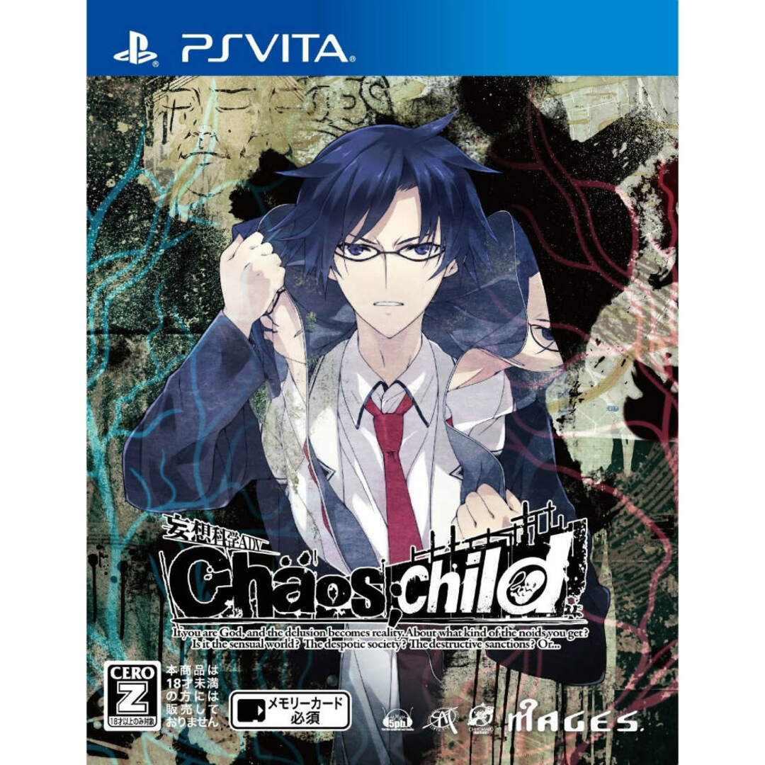 PS Vitaソフト CHAOS;CHILD(カオスチャイルド) 通常版 5pb. エンタメ/ホビーのゲームソフト/ゲーム機本体(携帯用ゲームソフト)の商品写真