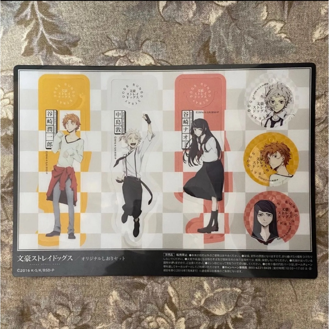 文豪ストレイドッグス オリジナルしおりセット 非売品 4枚(栞12 文豪ストレイドッグス オリジナルしおりセット 非売品 4枚(栞12