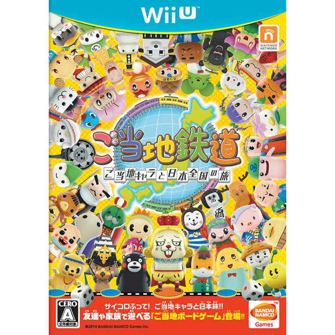 BANDAI(バンダイ)のWii Uソフト ご当地鉄道 〜ご当地キャラと日本全国の旅〜 バンダイナムコゲームス エンタメ/ホビーのゲームソフト/ゲーム機本体(家庭用ゲームソフト)の商品写真