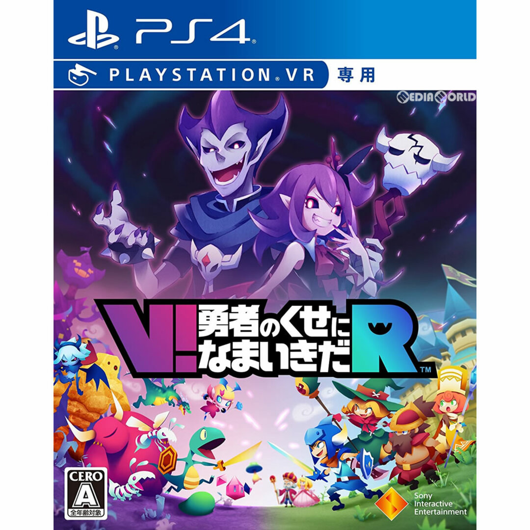 PS4ソフトV!勇者のくせになまいきだR (PSVR専用) ソニー・インタラクティブエンタテインメント エンタメ/ホビーのゲームソフト/ゲーム機本体(家庭用ゲームソフト)の商品写真