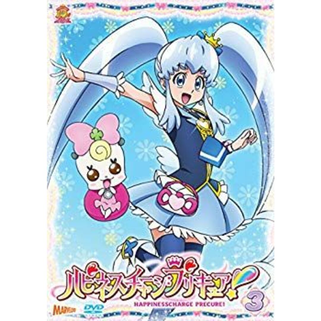 (未使用･未開封品)　ハピネスチャージプリキュア!  Vol.3 v1yptgt