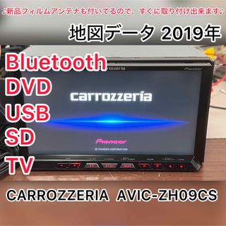 カロッツェリア - 【特選品】サイバーナビ AVIC-ZH09 カロッツェリア - 【特選品】サイバーナビ AVIC-ZH09