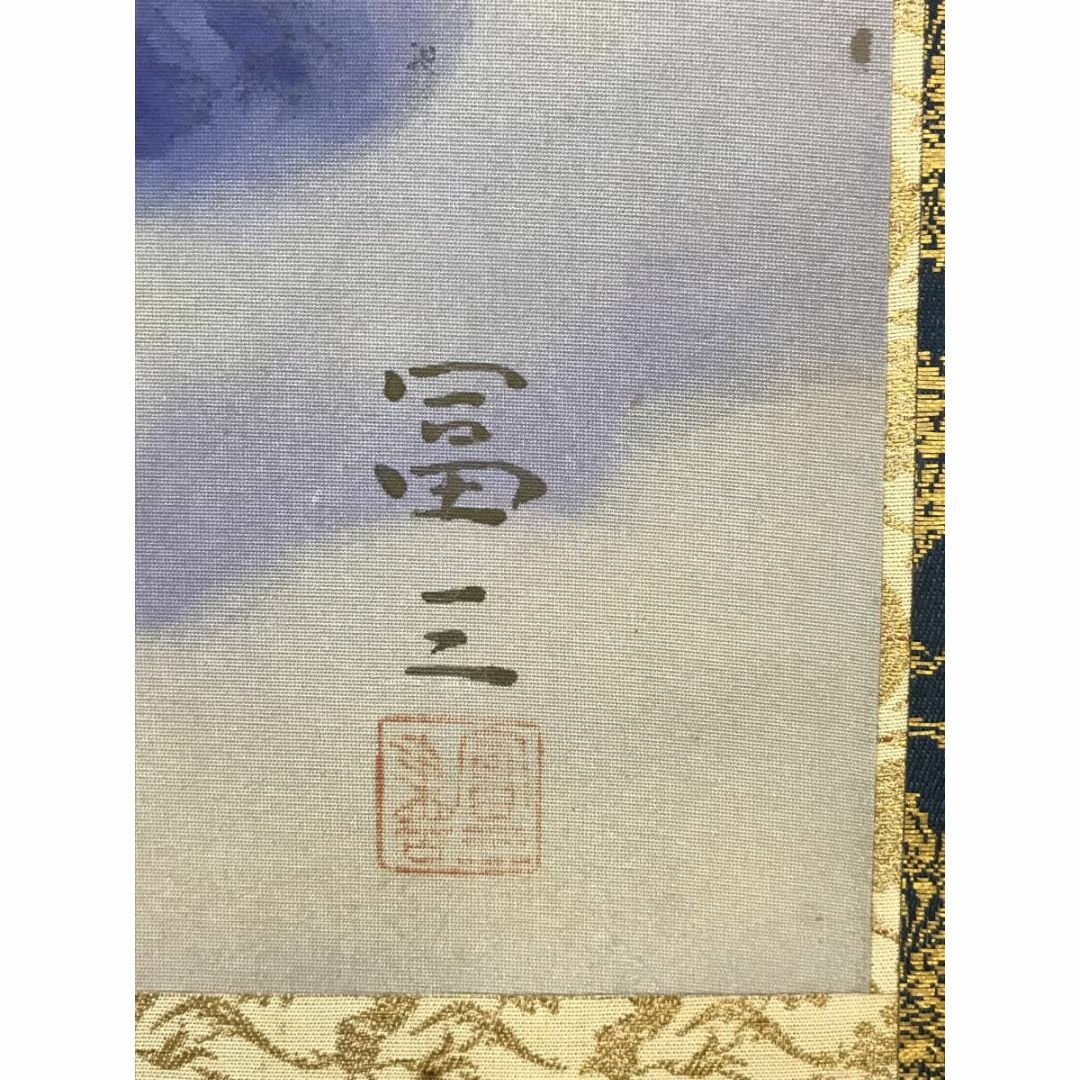 真作/高木冨三/富士山図/富嶽図/富岳図/山水図/横物/掛軸☆宝船 真作/高木冨三/富士山図/富嶽図/富岳図/山水図/横物/掛軸☆宝船