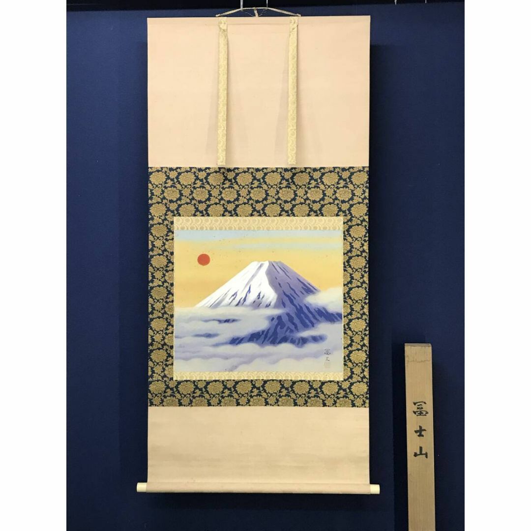 真作/高木冨三/富士山図/富嶽図/富岳図/山水図/横物/掛軸☆宝船 真作/高木冨三/富士山図/富嶽図/富岳図/山水図/横物/掛軸☆宝船