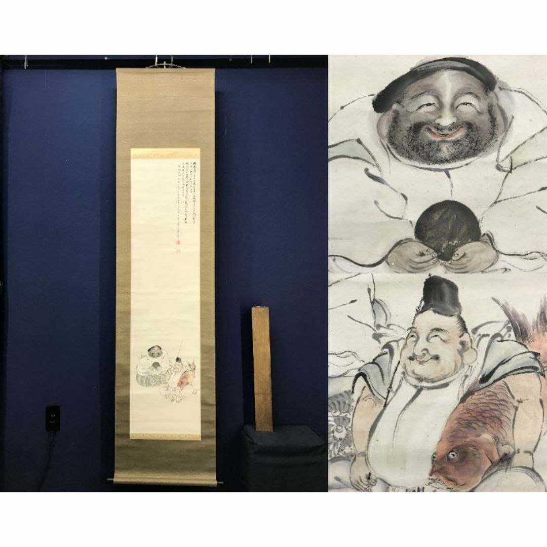 真作/天野方壷/恵比須大黒画賛/人物図/七福神/掛軸☆宝船☆AF 真作/天野方壷/恵比須大黒画賛/人物図/七福神/掛軸☆宝船☆AF