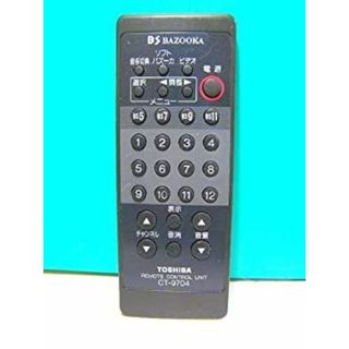 (未使用･未開封品)東芝 テレビリモコン CT-9704(その他)