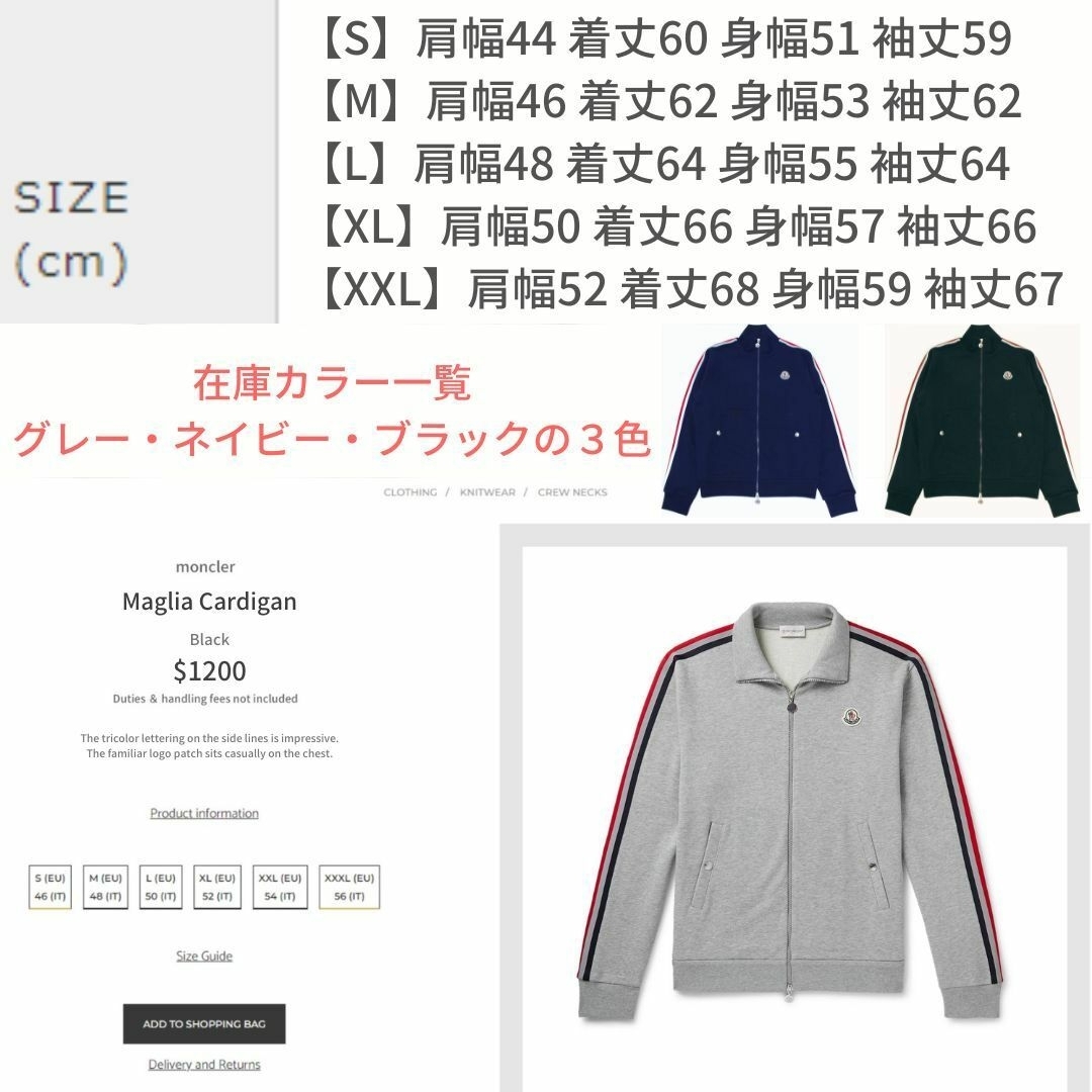 MONCLER - 新品未使用タグ付☆MONCLER ストライプライン MONCLER - 新品未使用タグ付☆MONCLER ストライプライン