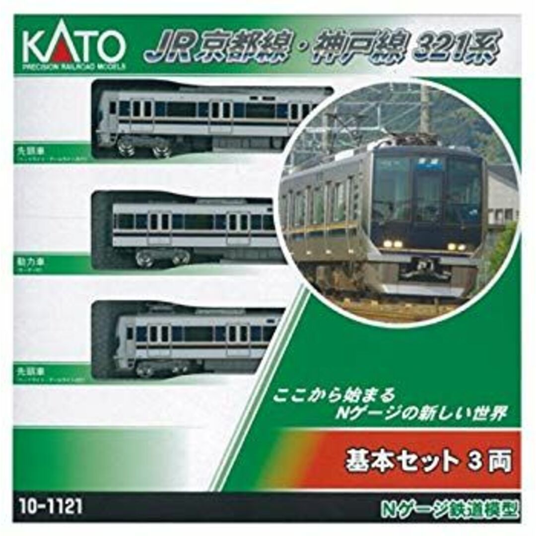 未使用・未開封品) KATO Nゲージ JR京都線・神戸線321系 基本 3 未使用・未開封品) KATO Nゲージ JR京都線・神戸線321系 基本 3