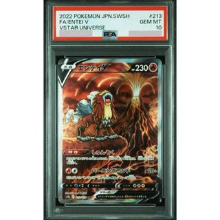 ポケモン - 【PSA10】エンテイV SAR 213/172の通販 by magi 公式 ポケモン - 【PSA10】エンテイV SAR 213/172の通販 by magi 公式