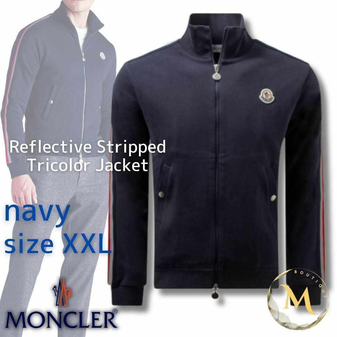 MONCLER - 新品未使用☆MONCLER ストライプライン トラック MONCLER - 新品未使用☆MONCLER ストライプライン トラック