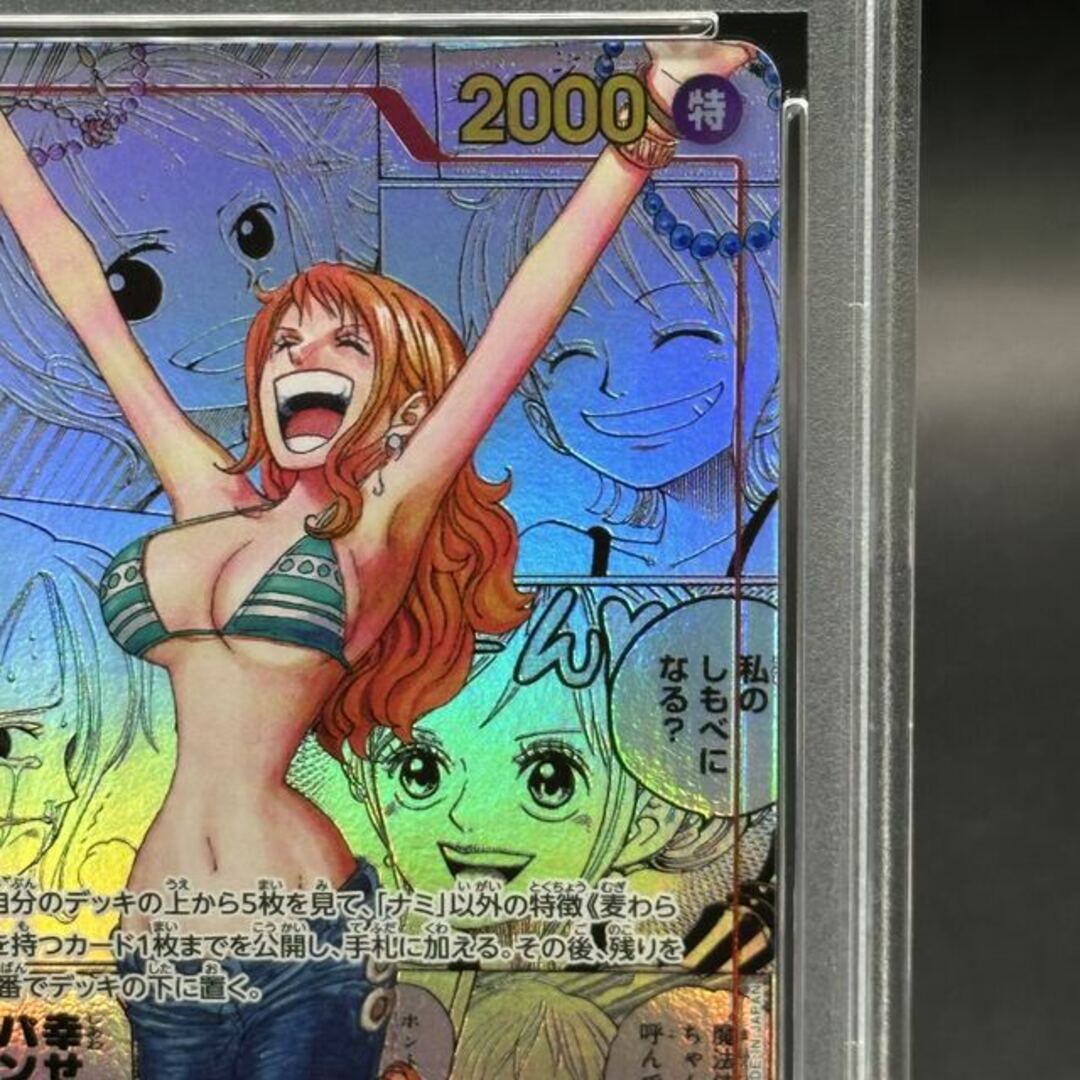 ONE PIECE - 【PSA10】ナミ(パラレル)(スーパーパラレル ONE PIECE - 【PSA10】ナミ(パラレル)(スーパーパラレル