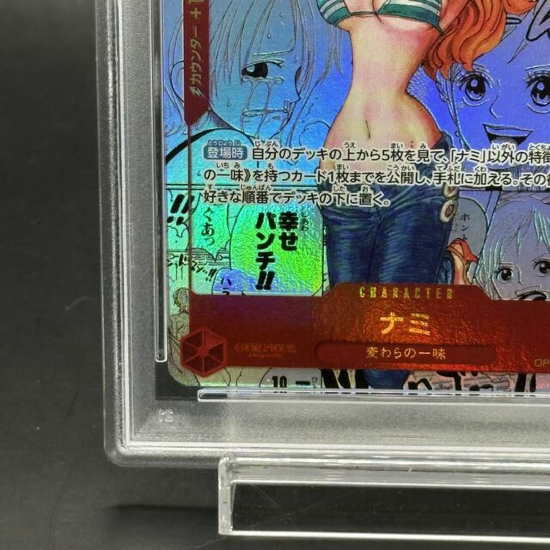ONE PIECE - 【PSA10】ナミ(パラレル)(スーパーパラレル ONE PIECE - 【PSA10】ナミ(パラレル)(スーパーパラレル