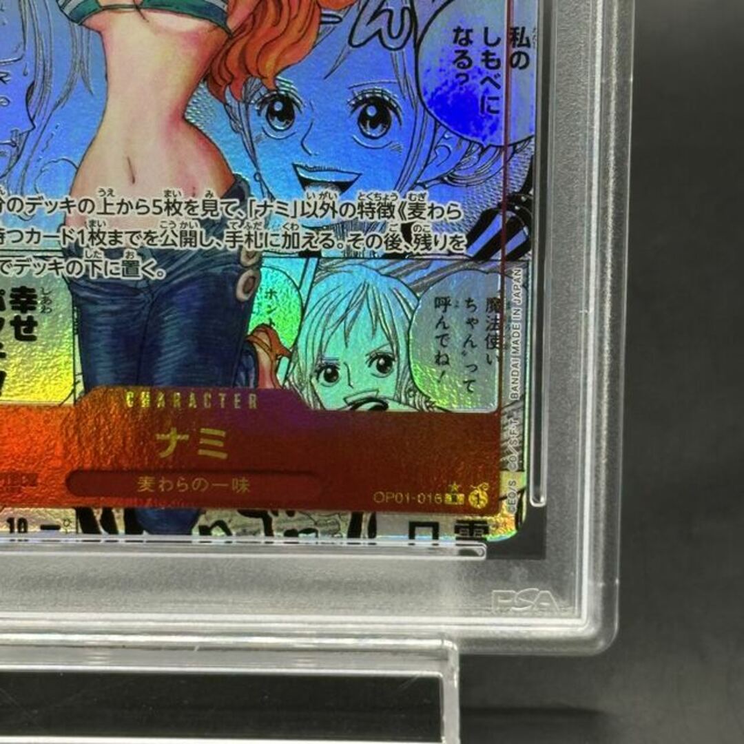 ONE PIECE - 【PSA10】ナミ(パラレル)(スーパーパラレル ONE PIECE - 【PSA10】ナミ(パラレル)(スーパーパラレル
