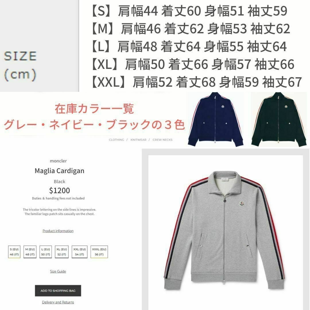 MONCLER - 新品未使用☆MONCLER ストライプライン トラック MONCLER - 新品未使用☆MONCLER ストライプライン トラック