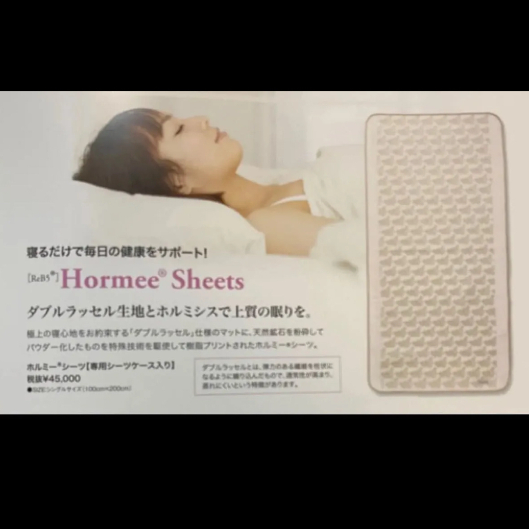 グラントイーワンズ ホルミーシングルシーツ ホルミシスの通販 グラントイーワンズ ホルミーシングルシーツ ホルミシスの通販
