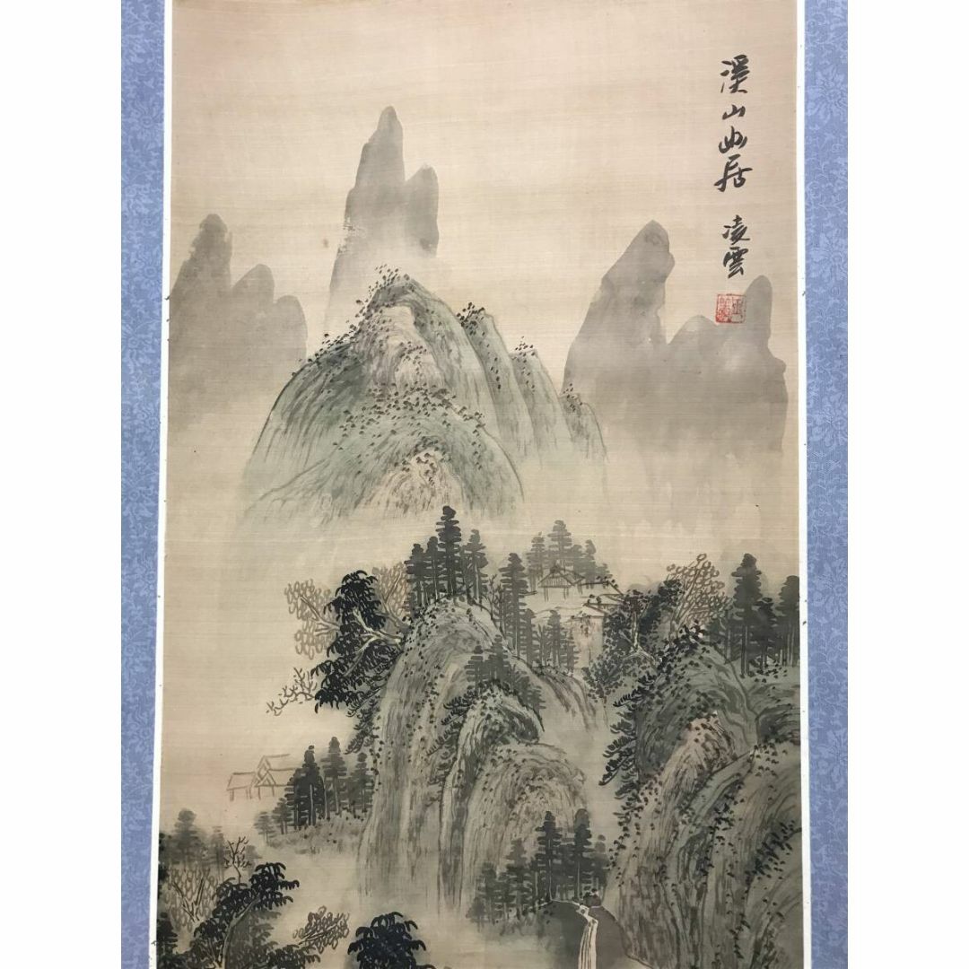真作/凌雲/渓山幽居図/山水図/中国山水図/掛軸☆宝船☆AF-586の 真作/凌雲/渓山幽居図/山水図/中国山水図/掛軸☆宝船☆AF-586の