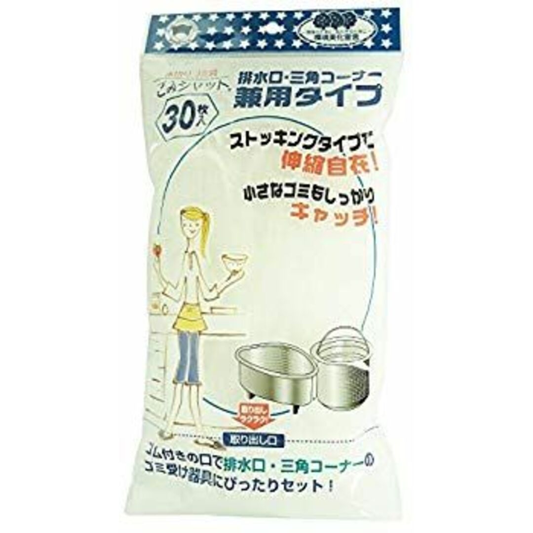 (未使用･未開封品)　ボンスター 水切りネット ごみシャットストッキング排水口・三角コーナー兼用タイプ30枚入 M-295 f4u0baa