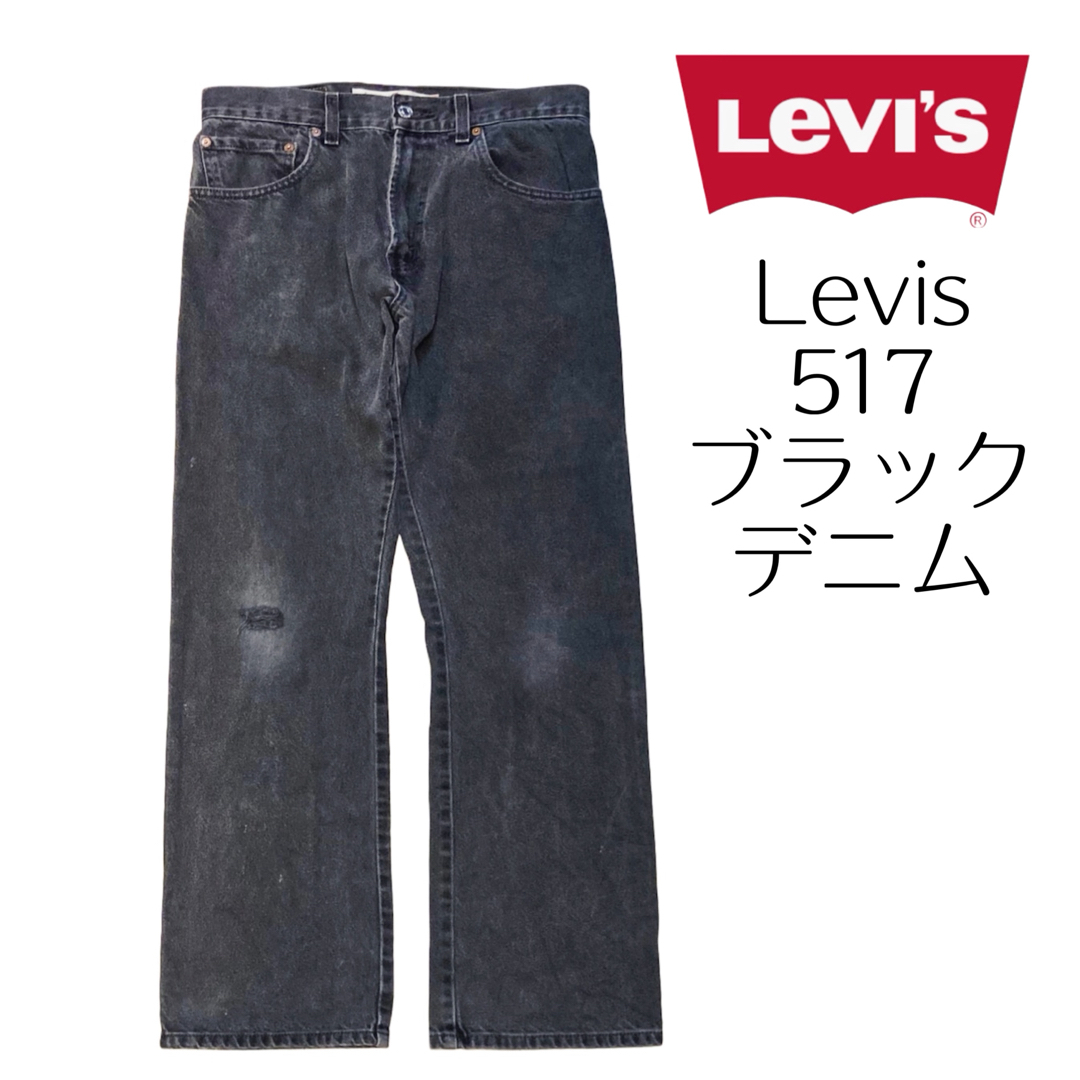 Levi's - 希少 Levis リーバイス 517 ブラックデニム ジーンズ Levi's - 希少 Levis リーバイス 517 ブラックデニム ジーンズ