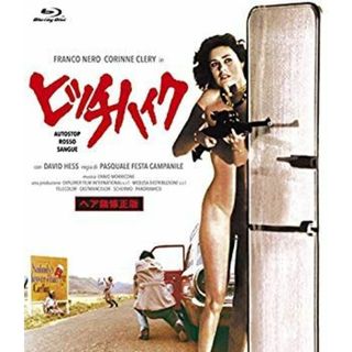 (未使用･未開封品)　ヒッチハイク [Blu-ray] f4u0baa(その他)