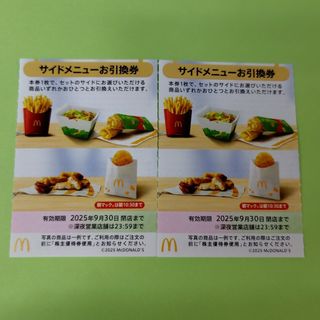 マクドナルド - 2枚 マクドナルド サイド 株主優待 の通販 by に マクドナルド - 2枚 マクドナルド サイド 株主優待 の通販 by に